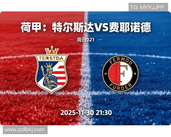 阿尔青年对阵特尔斯达比赛前瞻及胜负走势深度分析